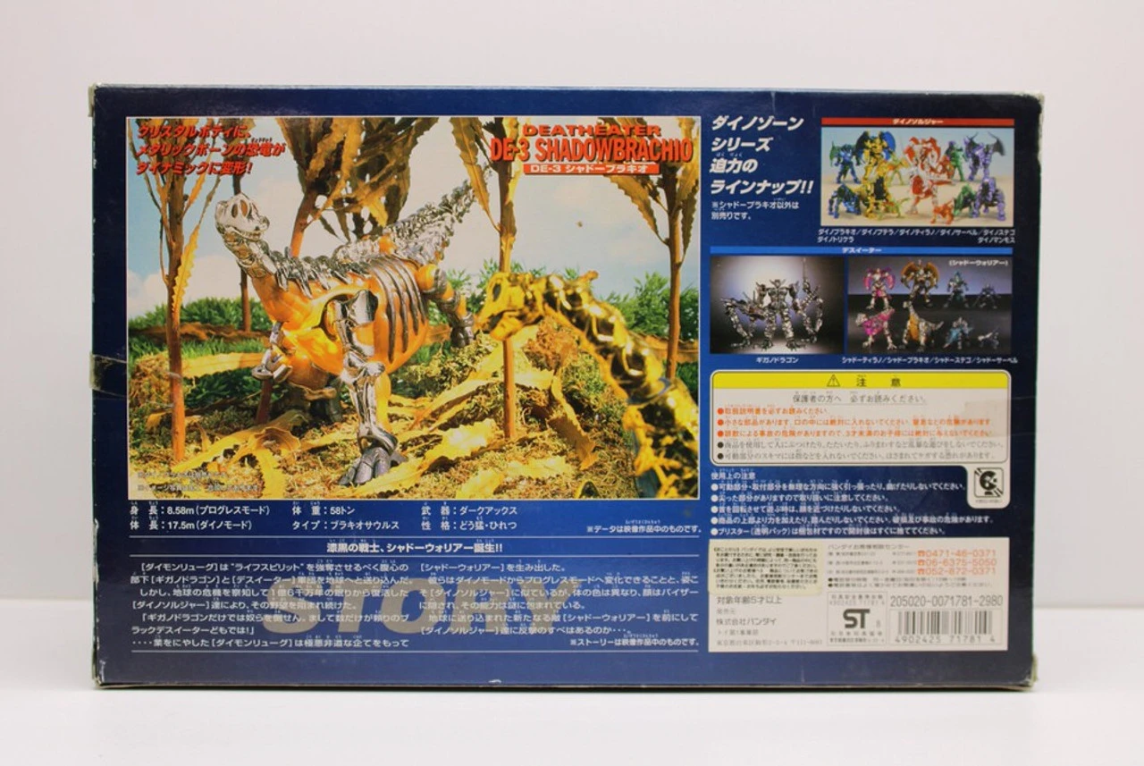 BanDai (1998) Dinozone Dinozaurs Deatheater DE-3 SHADOWBRACHIO 6 BanDai (1998) Dinozone Dinozaurs Deatheater DE-3 SHADOWBRACHIO - Image 4